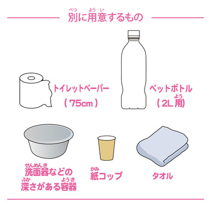 お手軽！伝統の紙づくり体験 別に用意するもの