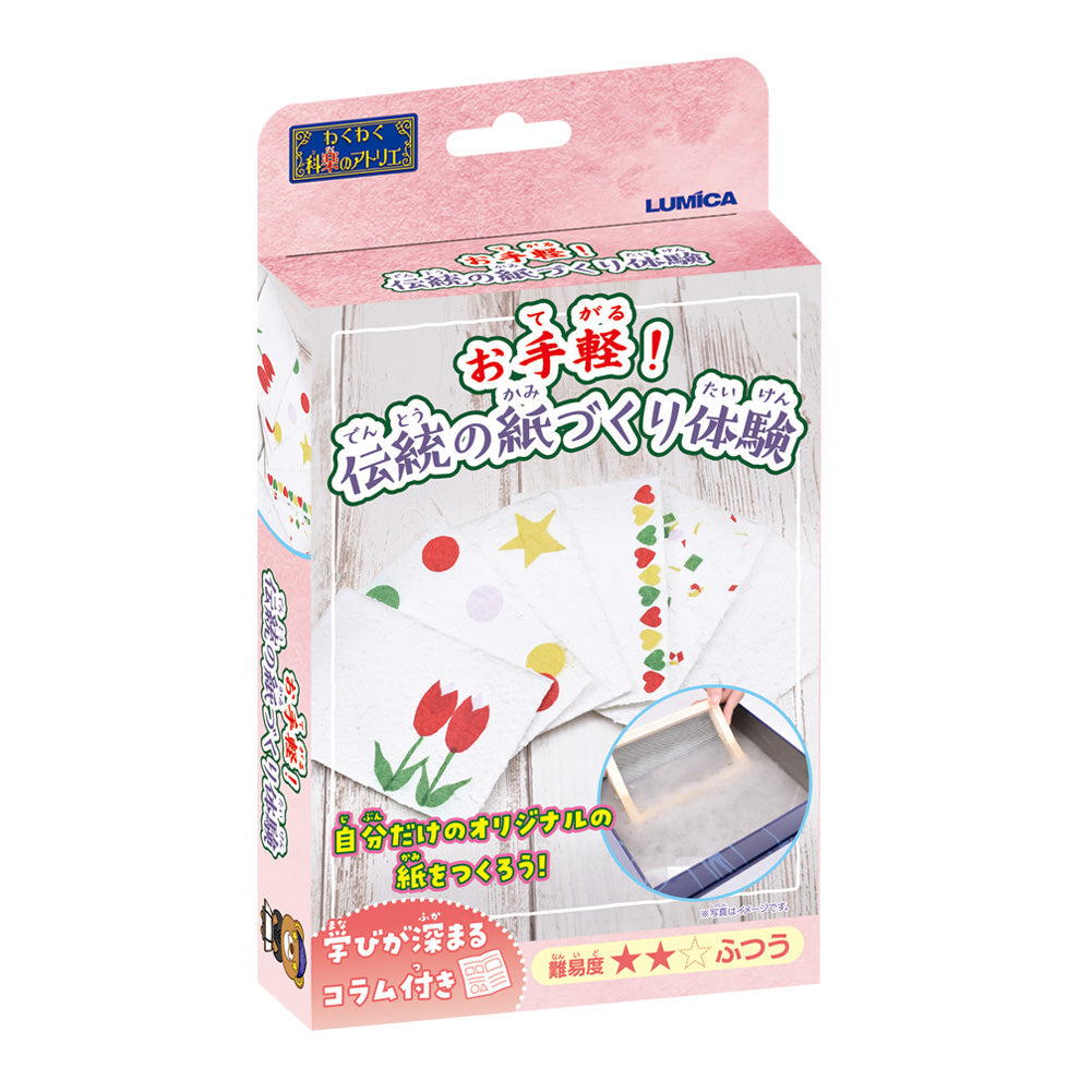 お手軽！伝統の紙づくり体験 パッケージ画像
