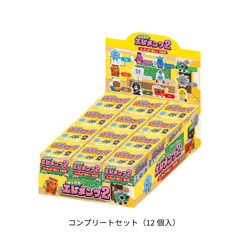 ぼくたちエレメンツ２