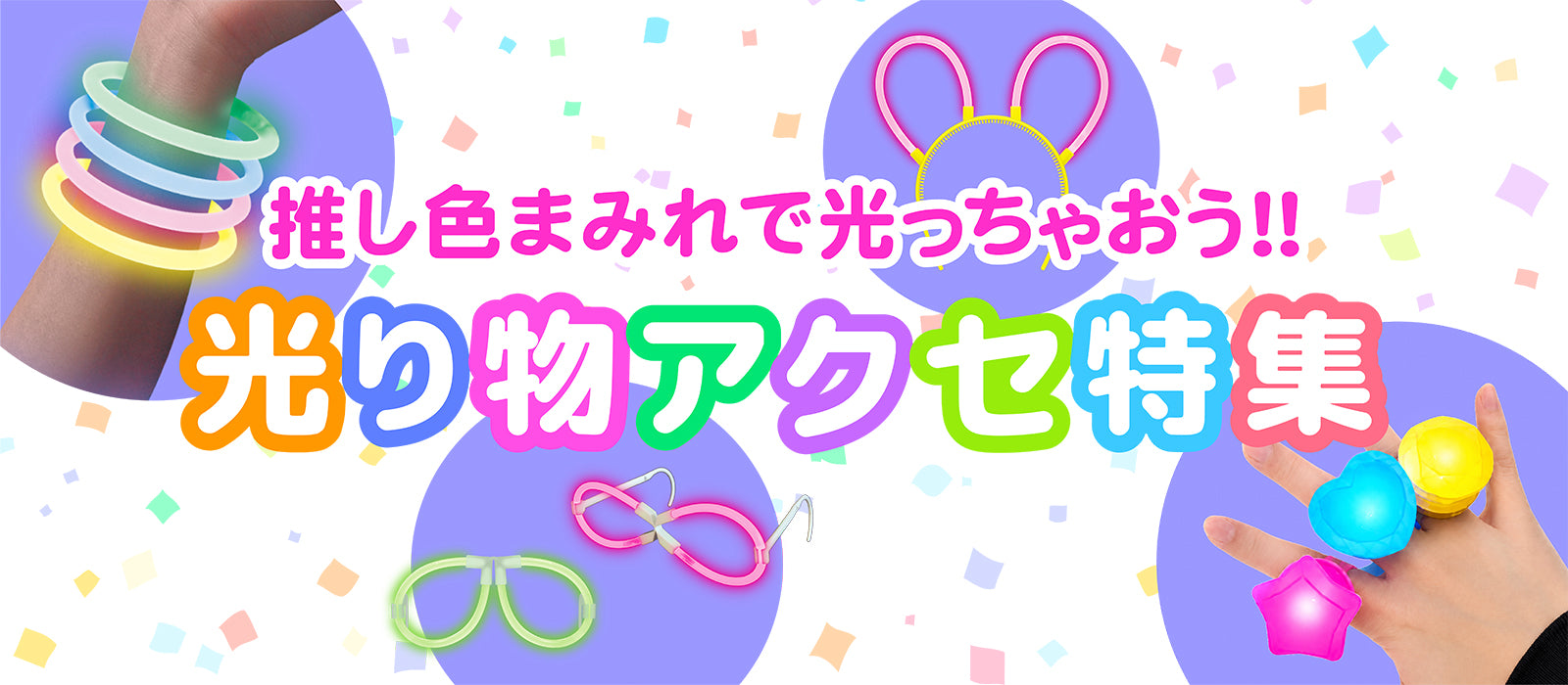 ルミカ公式ペンライト専門店】 ペンライトストア 5,500円以上で送料無料