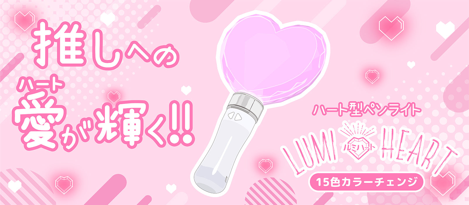 ルミカ公式ペンライト専門店】 ペンライトストア 5,500円以上で送料無料