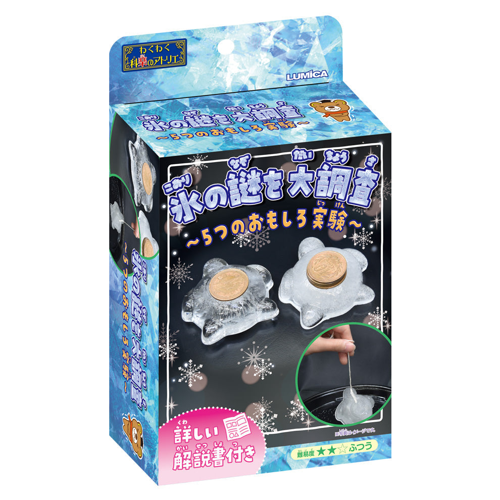 氷の謎を大調査 パッケージ画像