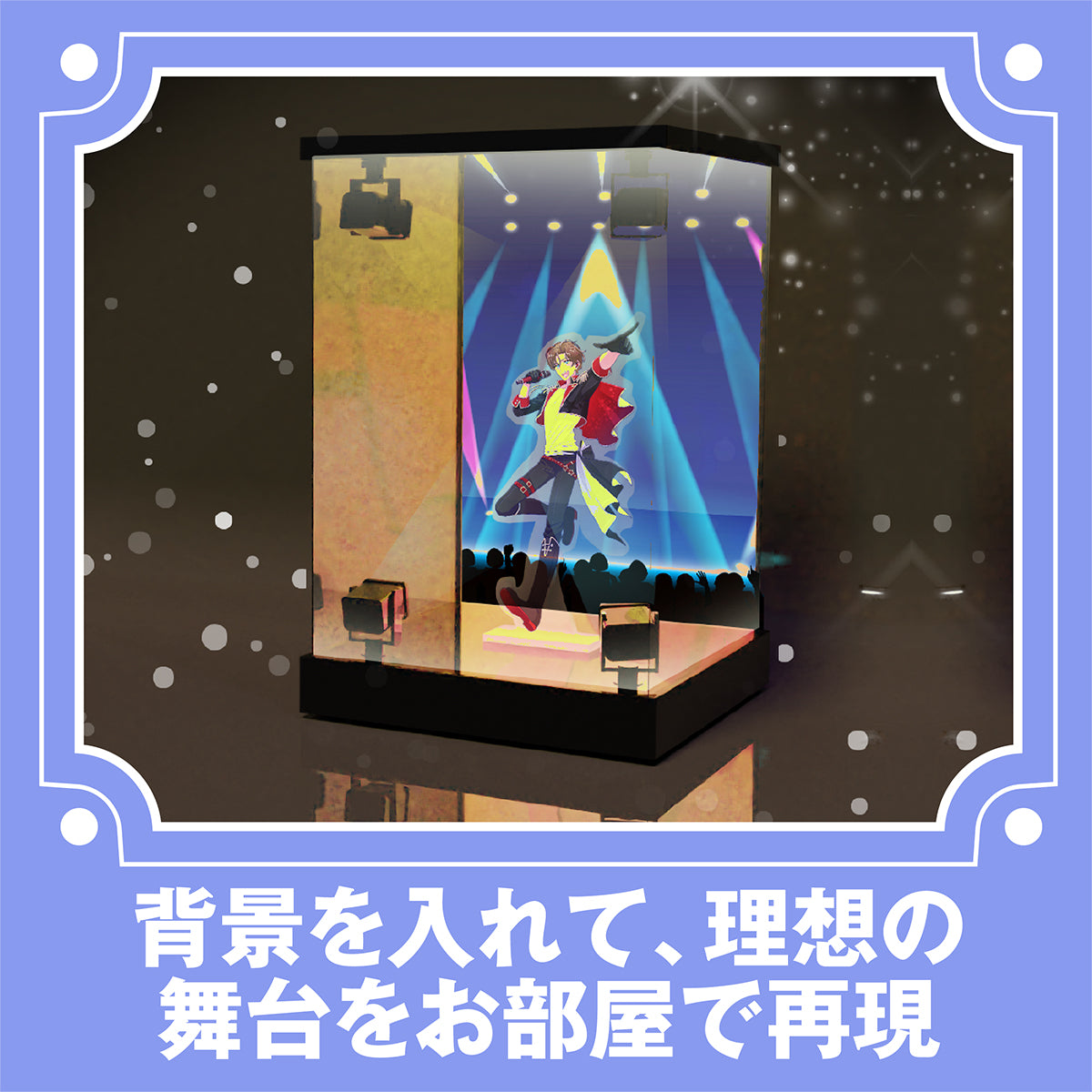 推し活】推しが輝くLEDディスプレイケース - ペンライトストア