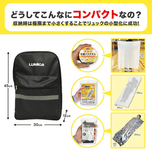 ルミカライトが入った防災バッグ19点セット