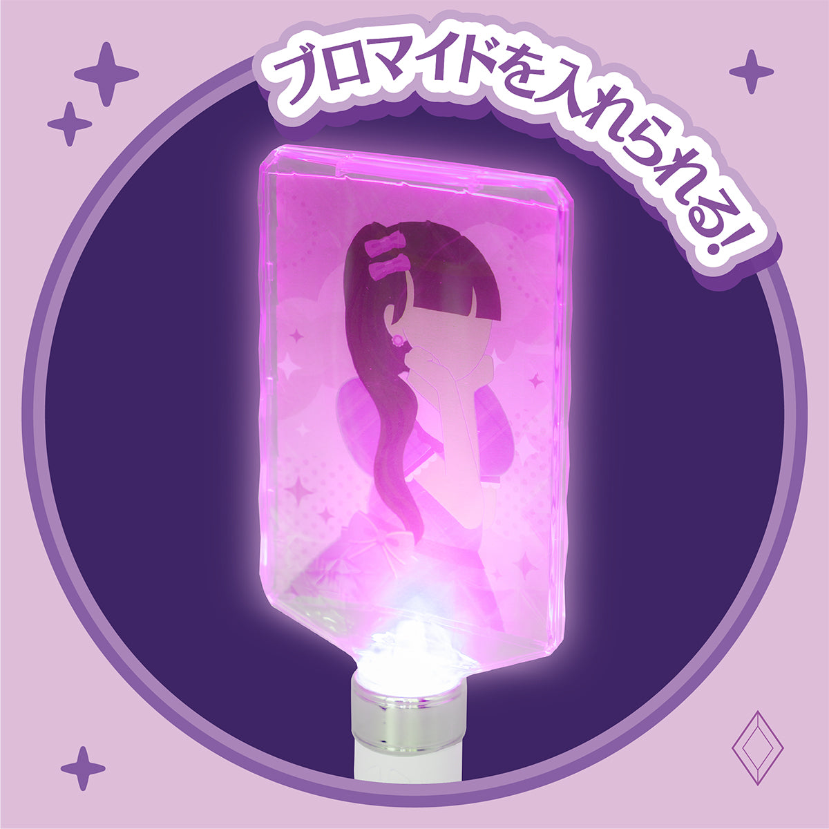 【推し活】ルミカード