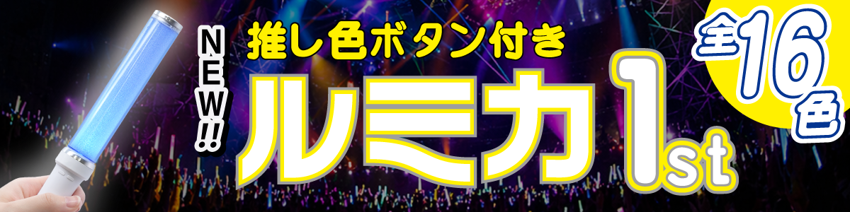 おすすめ商品