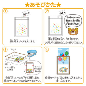 【わくわく科楽のアトリエシリーズ】むにゅむにゅキャンバス
