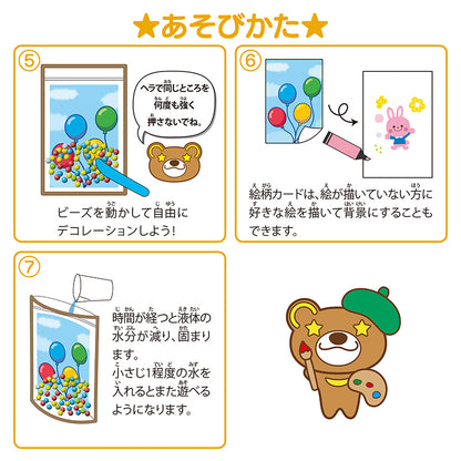 【わくわく科楽のアトリエシリーズ】むにゅむにゅキャンバス