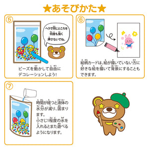 【わくわく科楽のアトリエシリーズ】むにゅむにゅキャンバス