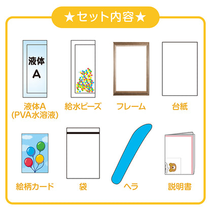 【わくわく科楽のアトリエシリーズ】むにゅむにゅキャンバス