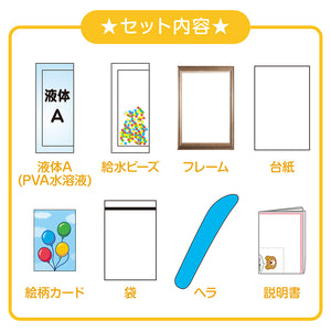 【わくわく科楽のアトリエシリーズ】むにゅむにゅキャンバス