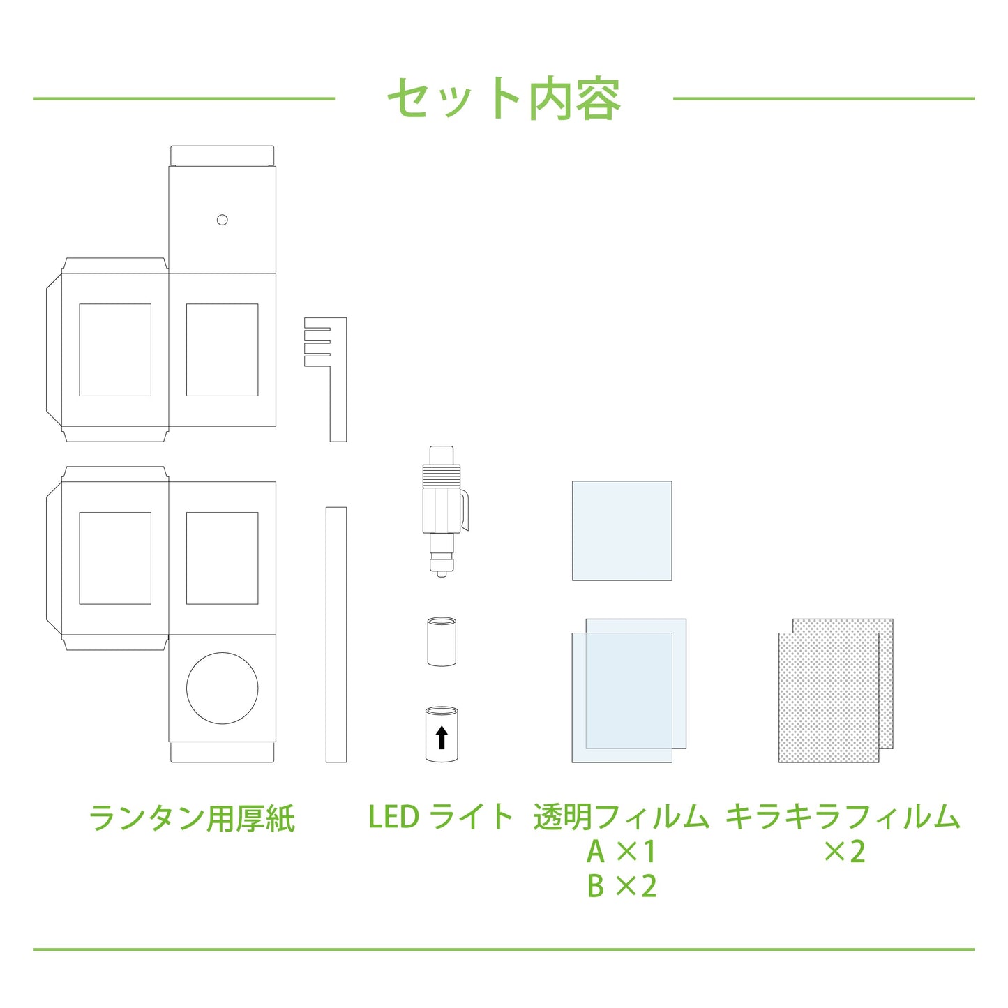 【おうちでできる！サイエンス&クラフトシリーズ】てづくりランタンをつくろう！