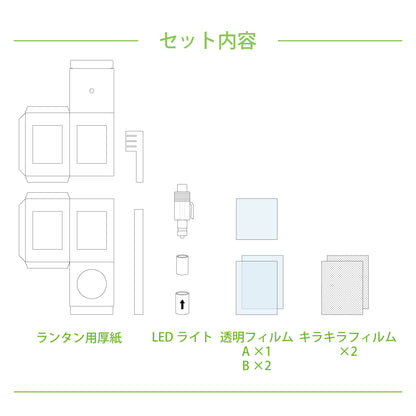 【おうちでできる！サイエンス&クラフトシリーズ】てづくりランタンをつくろう！