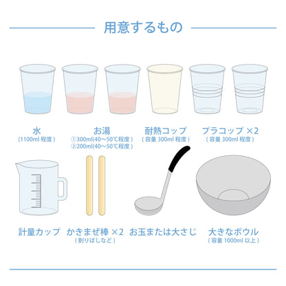 【おうちでできる！サイエンス&クラフトシリーズ】ぷるぷるカラフルなつかめる水玉をつくろう！