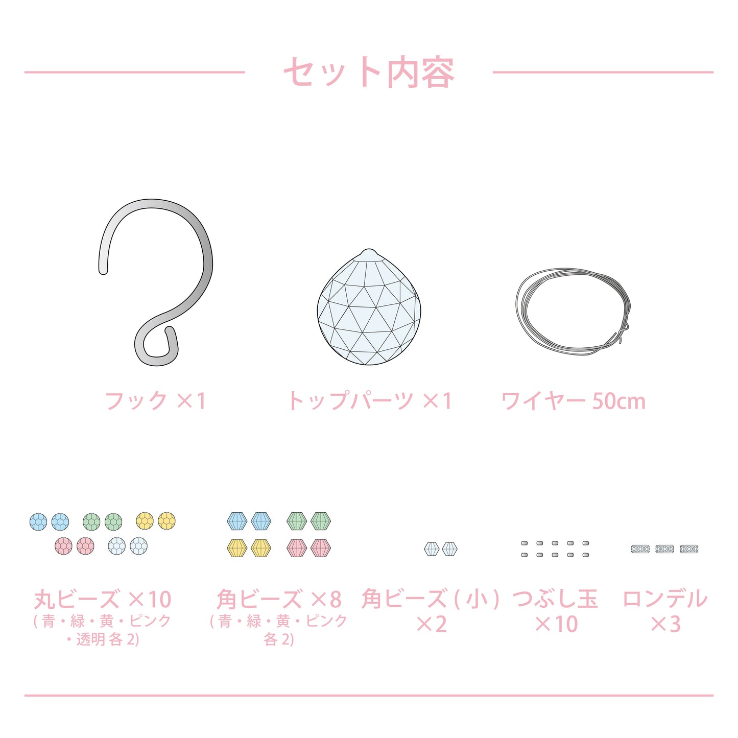【おうちでできる！サイエンス&クラフトシリーズ】サンキャッチャーをつくろう！