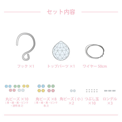 【おうちでできる！サイエンス&クラフトシリーズ】サンキャッチャーをつくろう！