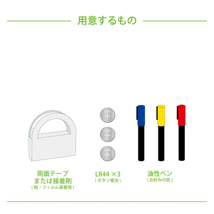 【おうちでできる！サイエンス&クラフトシリーズ】てづくりランタンをつくろう！