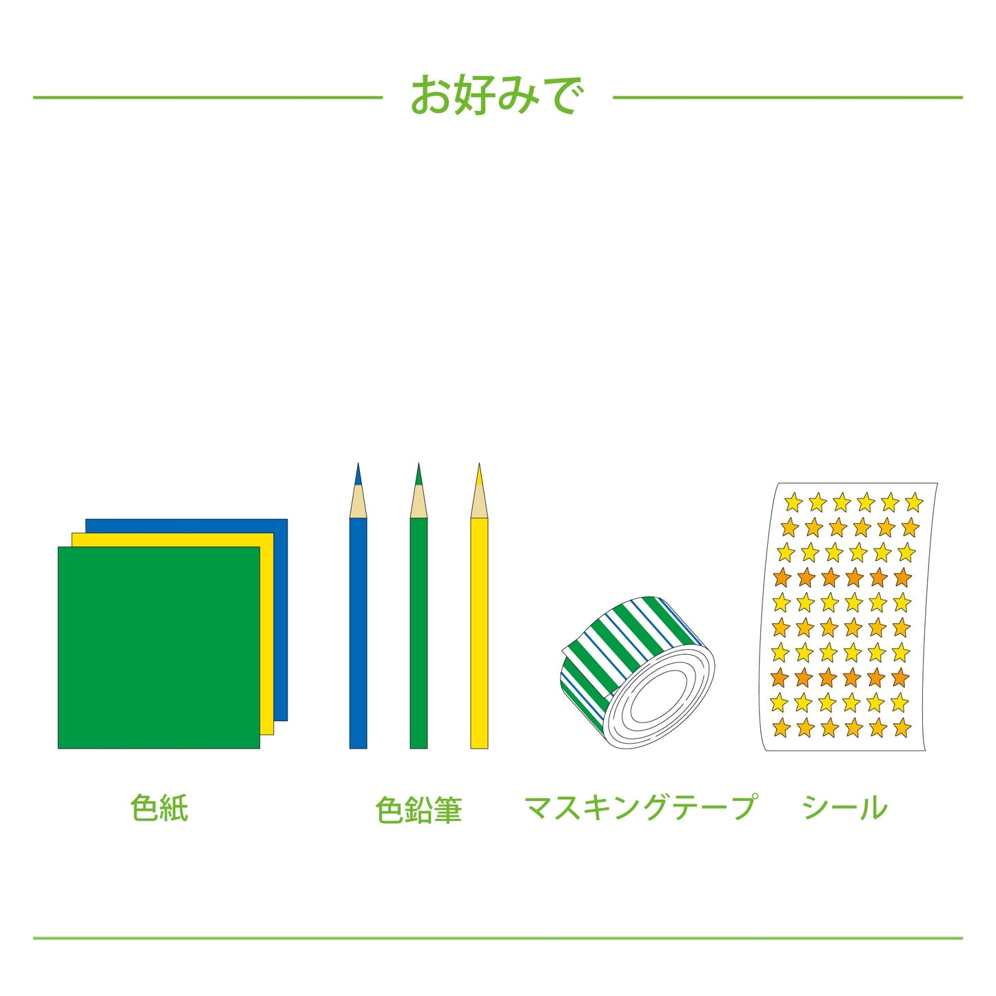 【おうちでできる！サイエンス&クラフトシリーズ】てづくりランタンをつくろう！