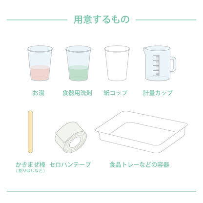 【おうちでできる実験キット】 光る結晶の山