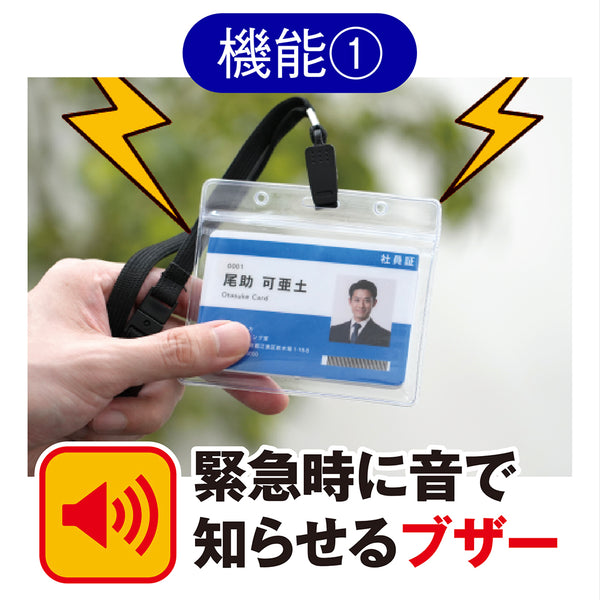 11/22まで　未使用　カードファイル　非売品　懸賞当選品 非常用お助けカード（ストラップ＆ケース付き） │ ペンライトストア