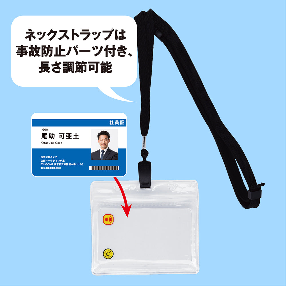 非常用お助けカード（ストラップ＆ケース付き） │ ペンライトストア