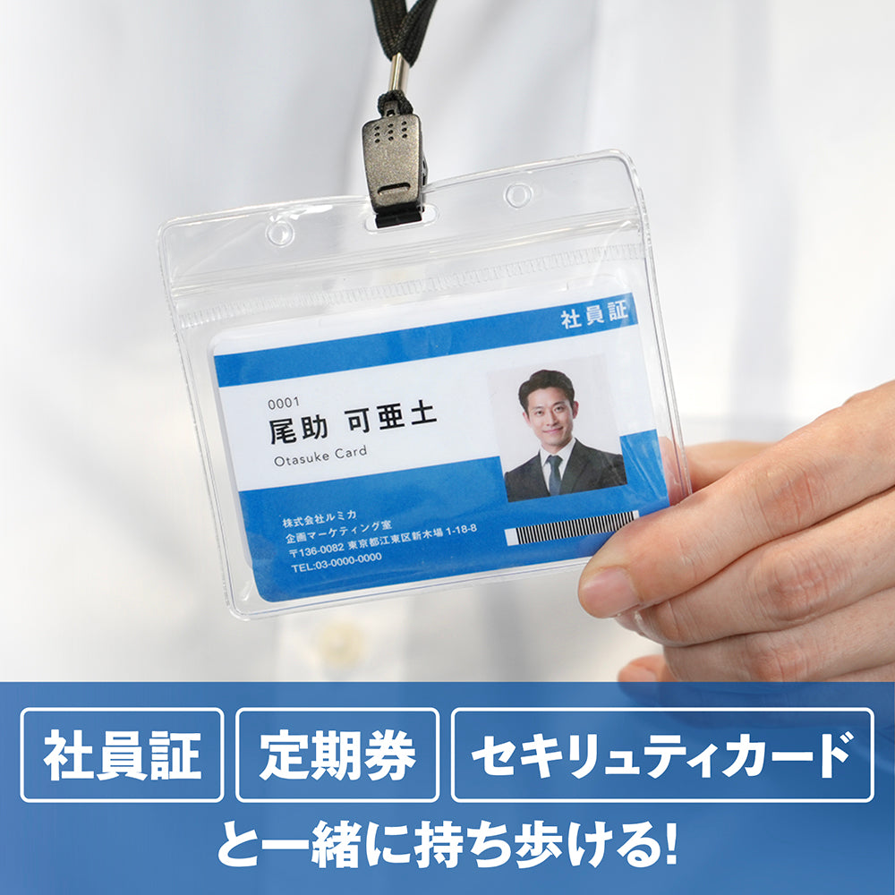 非常用お助けカード（ストラップ＆ケース付き） │ ペンライトストア