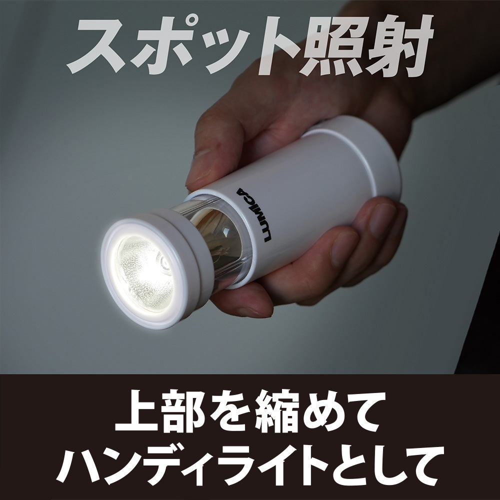 充電式ツーウェイランタン