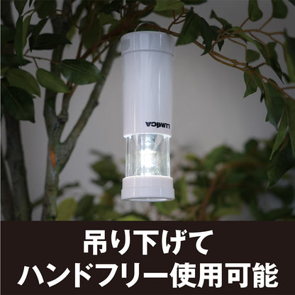 充電式ツーウェイランタン