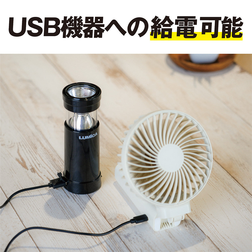 充電式ツーウェイランタン【ペンライトストア】