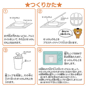 【わくわく科楽のアトリエシリーズ】せっけんDIY〜きょうりゅう〜