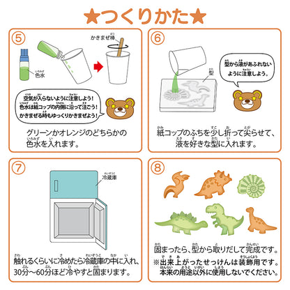 【わくわく科楽のアトリエシリーズ】せっけんDIY〜きょうりゅう〜