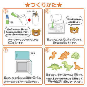 【わくわく科楽のアトリエシリーズ】せっけんDIY〜きょうりゅう〜