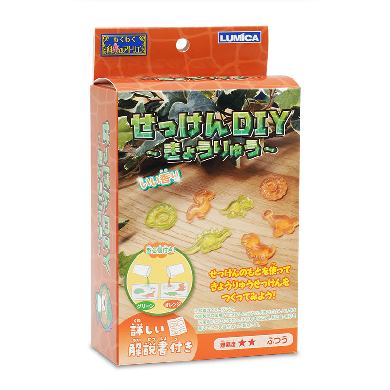 【わくわく科楽のアトリエシリーズ】せっけんDIY〜きょうりゅう〜