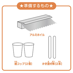 【わくわく科楽のアトリエシリーズ】せっけんDIY〜きょうりゅう〜
