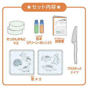 【わくわく科楽のアトリエシリーズ】せっけんDIY〜きょうりゅう〜