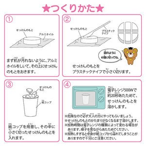 【わくわく科楽のアトリエシリーズ】せっけんDIY〜海のいきもの〜