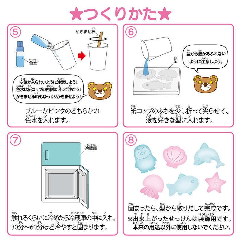 【わくわく科楽のアトリエシリーズ】せっけんDIY〜海のいきもの〜