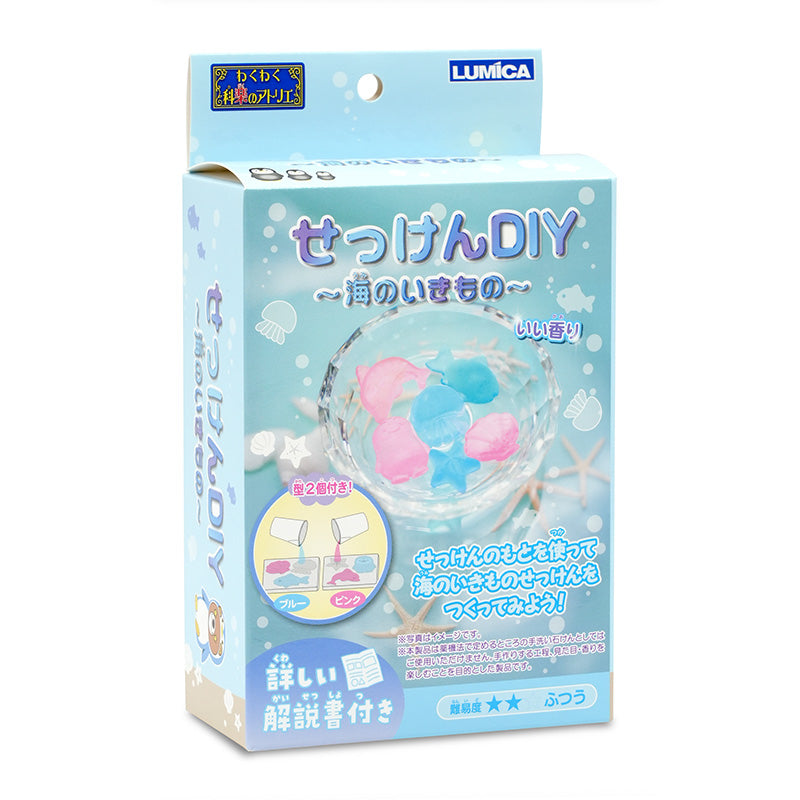 【わくわく科楽のアトリエシリーズ】せっけんDIY〜海のいきもの〜