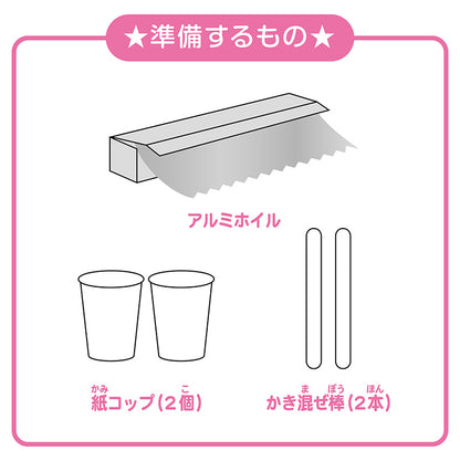 【わくわく科楽のアトリエシリーズ】せっけんDIY〜海のいきもの〜