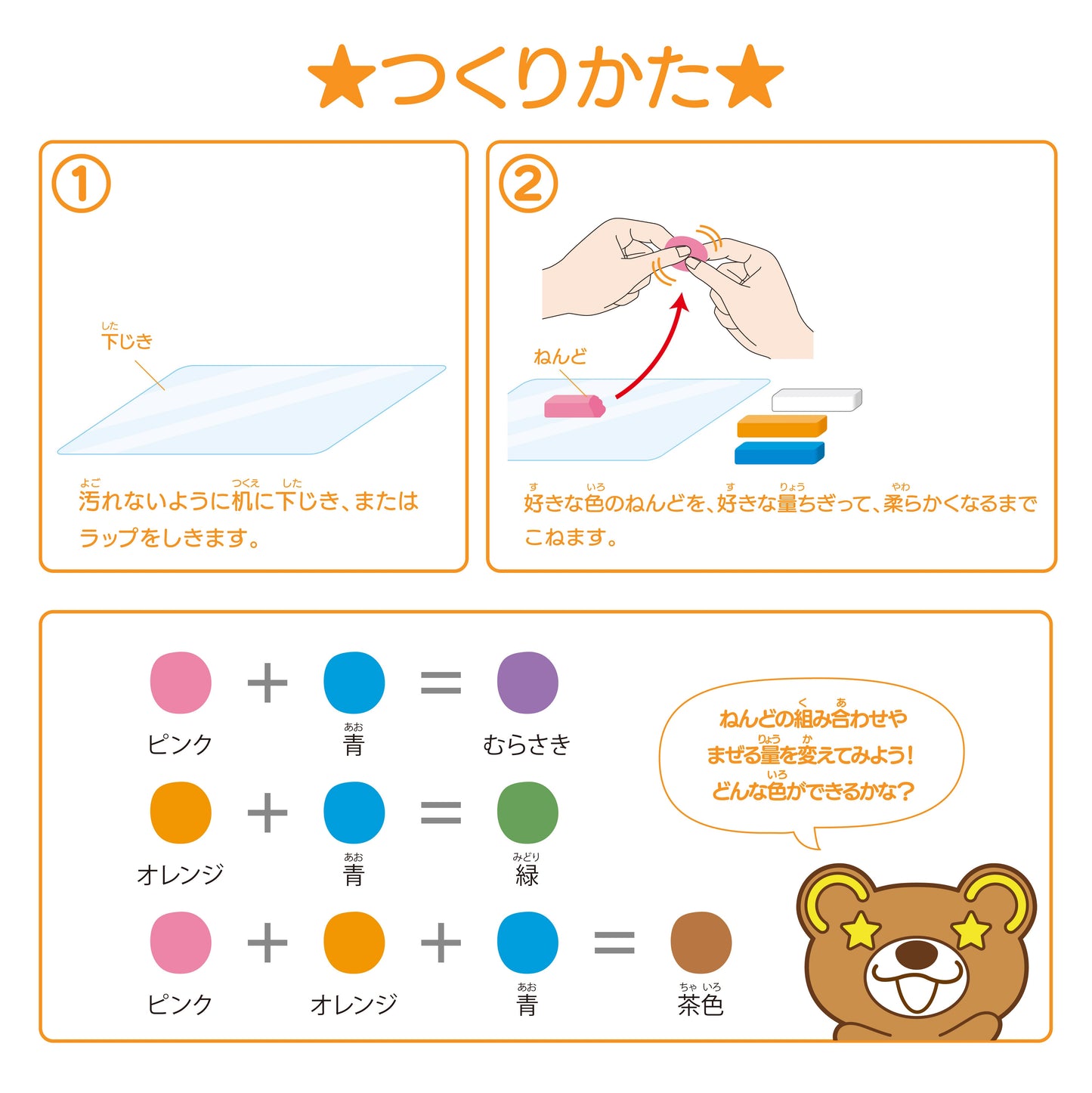 【わくわく科楽のアトリエ】しましまカラフルな消しゴムを作ろう