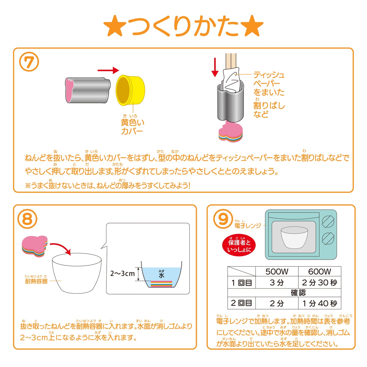 【わくわく科楽のアトリエ】しましまカラフルな消しゴムを作ろう