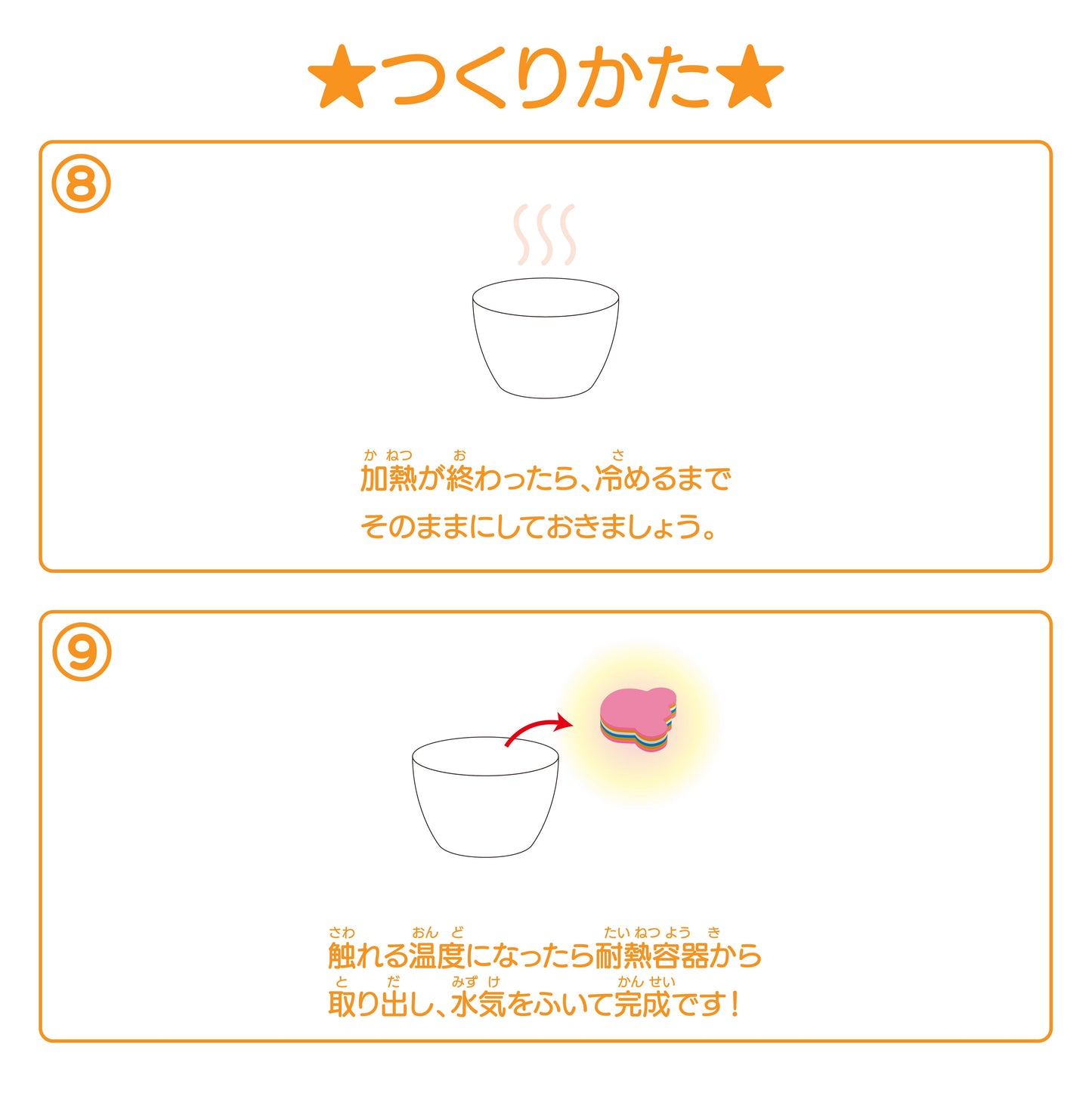 【わくわく科楽のアトリエ】しましまカラフルな消しゴムを作ろう