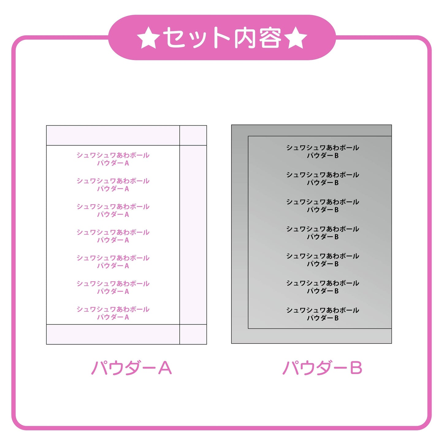 【おうちでできる実験キット】シュワシュワあわボール  ピンク