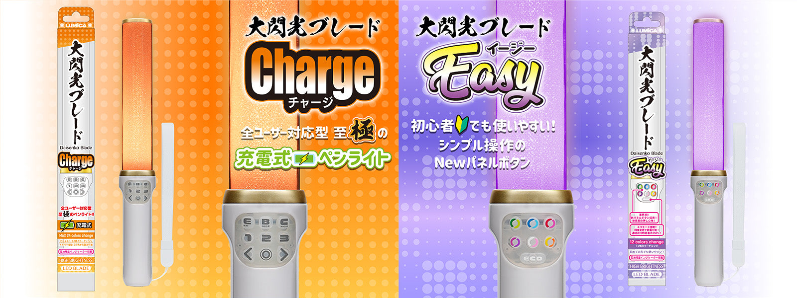 ルミカ公式ペンライト専門店】 ペンライトストア 5,500円以上で