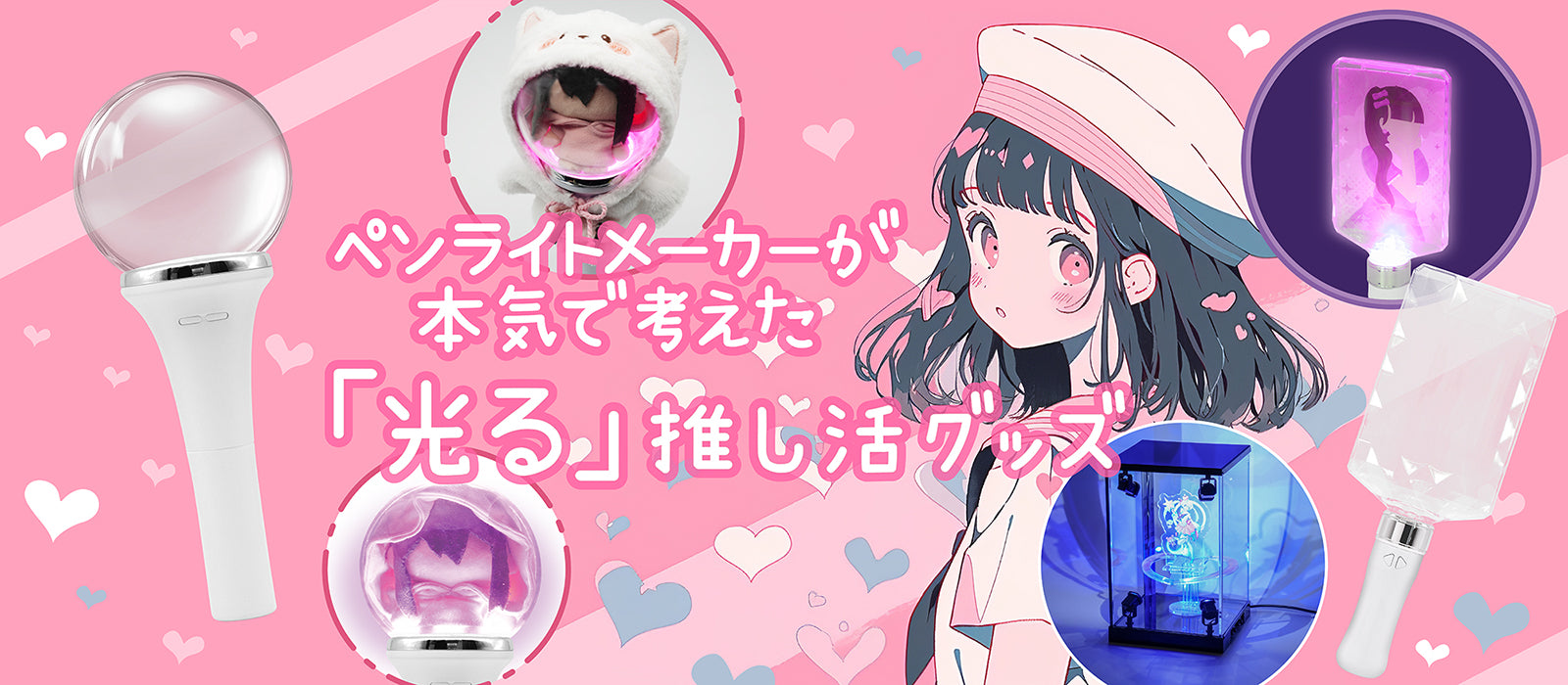 ルミカ公式ペンライト専門店】 ペンライトストア 5,500円以上で送料無料