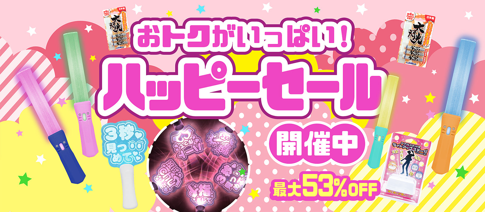 ルミカ公式ペンライト専門店】 ペンライトストア 5,500円以上で送料無料