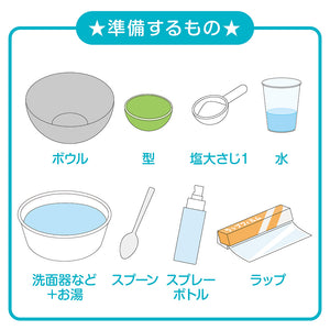 【おうちでできる実験キット】シュワシュワあわボール  ブルー