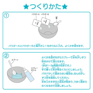 【おうちでできる実験キット】シュワシュワあわボール  ブルー