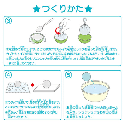 【おうちでできる実験キット】シュワシュワあわボール  ブルー