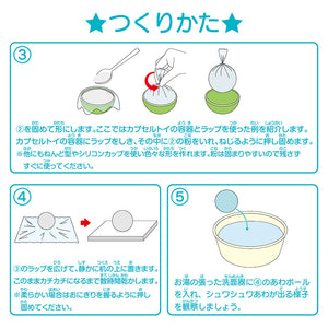【おうちでできる実験キット】シュワシュワあわボール  ブルー